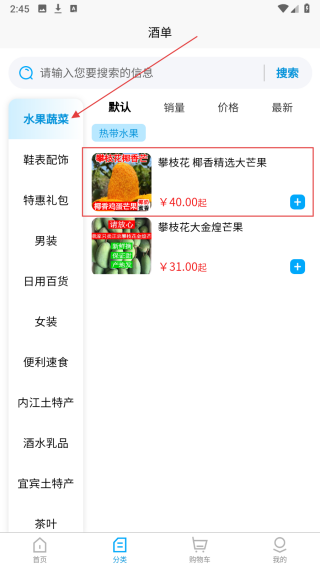 宜惠Gou
