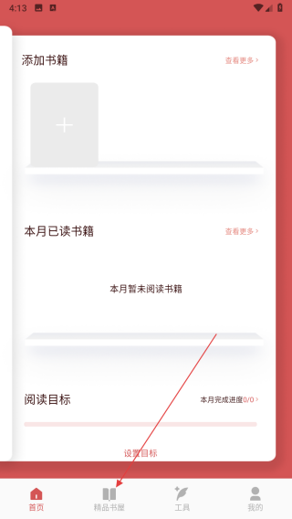 必访阅读
