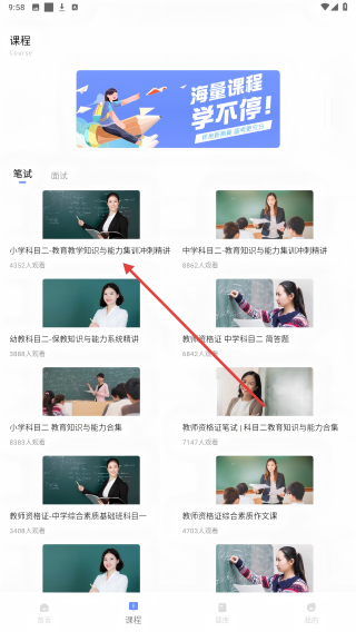 教师圈
