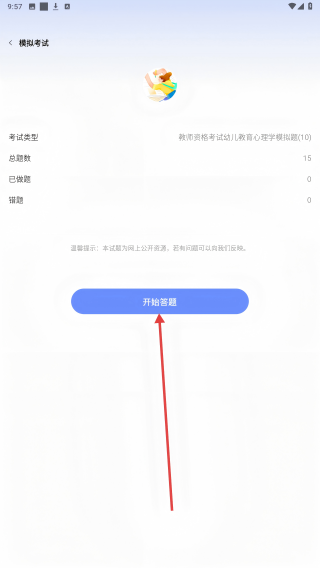 教师圈