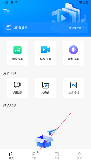 哐哐追剧播放器
