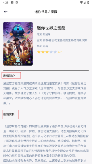 哐哐追剧播放器