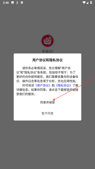 多省GO