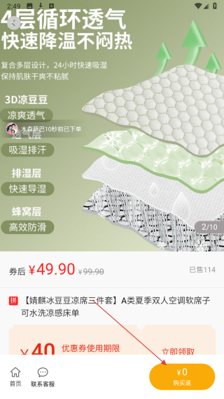 多省GO