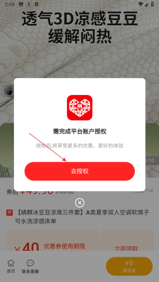 多省GO