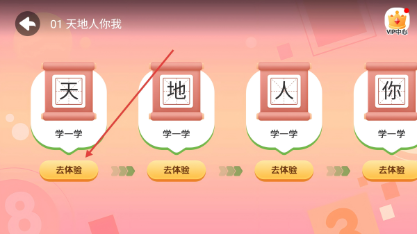 贝乐虎识字