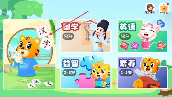 贝乐虎识字