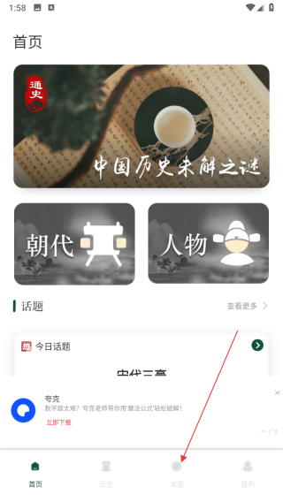 历史地图大百科