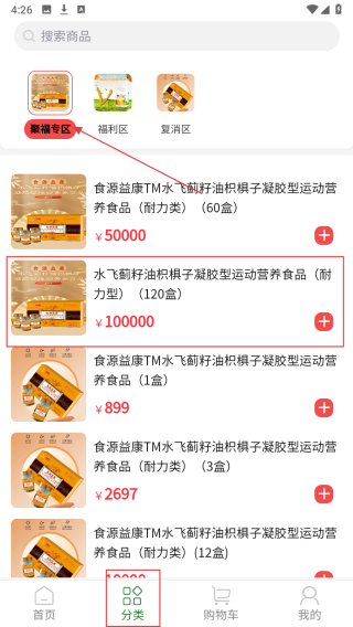 食源倍健