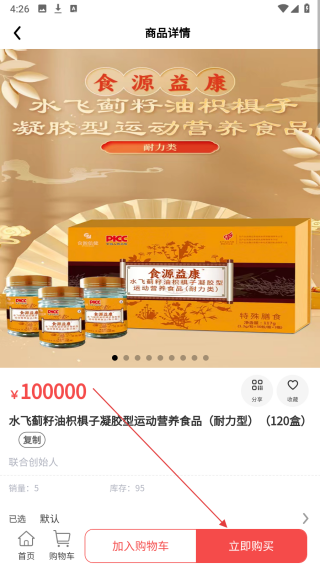 食源倍健