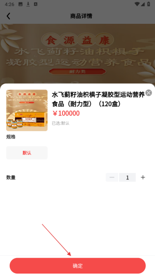 食源倍健