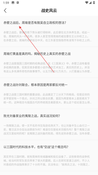 历史地图大百科