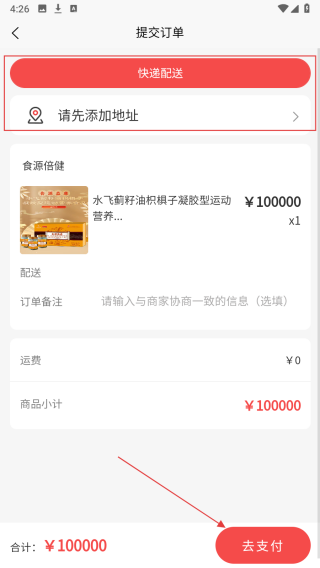 食源倍健