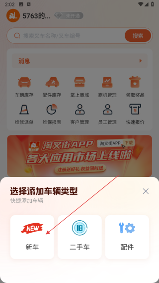 淘叉街