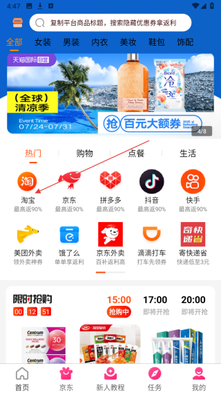 折速淘