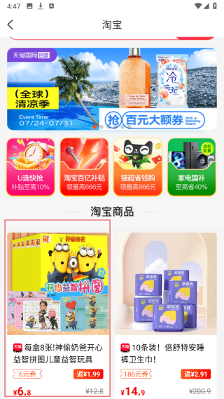 折速淘