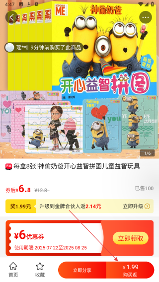 折速淘