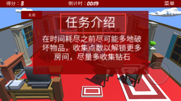 荣耀战士碰撞大挑战