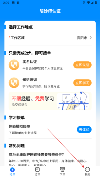 全康医护