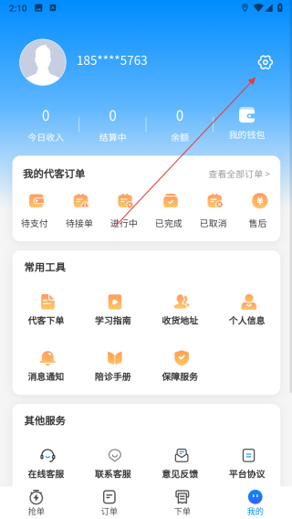 全康医护