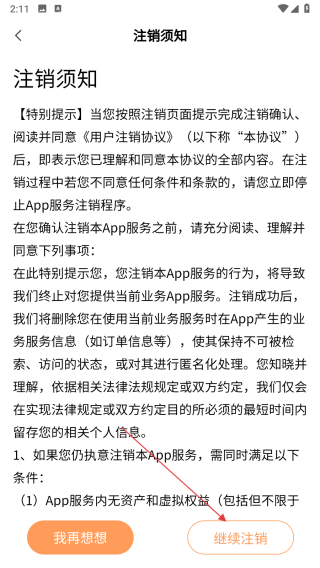 全康医护