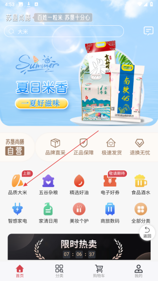 苏垦尚膳