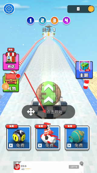 跳跃球球
