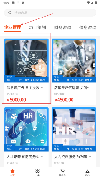 都护企服