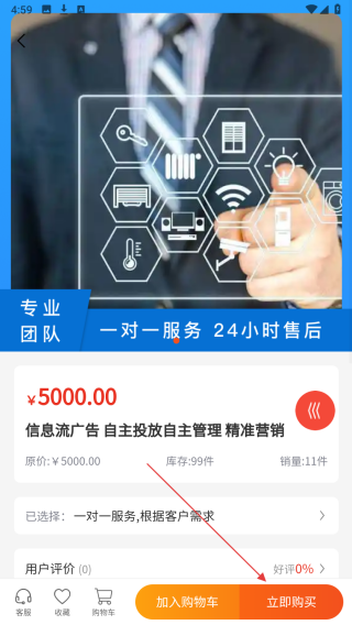 都护企服