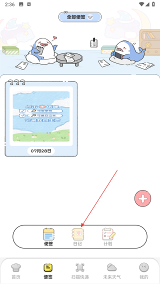 闪达快送助手
