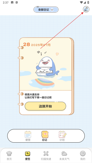 闪达快送助手