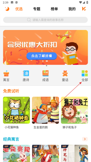 奇妙寓言世界