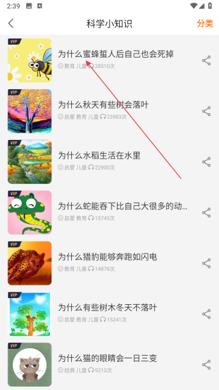 奇妙寓言世界