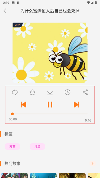 奇妙寓言世界