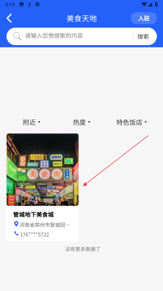 商满满