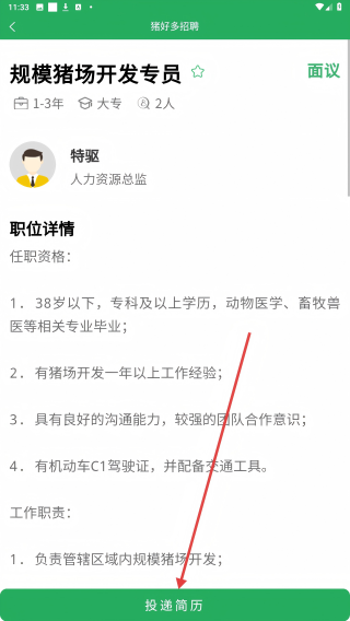 猪好多