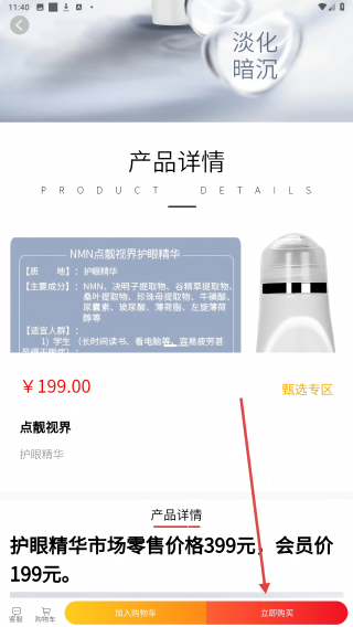 佰嘉健