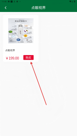 佰嘉健