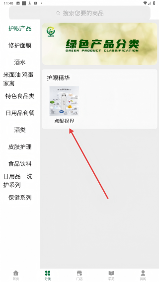 佰嘉健