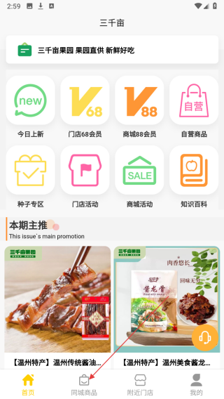 三千亩