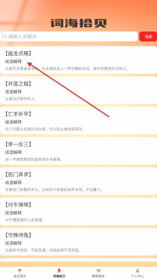 博学才秀