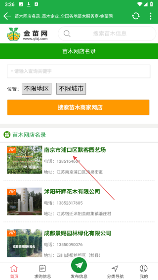 金苗网
