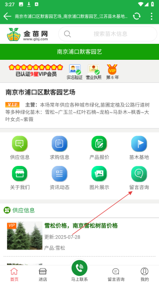 金苗网