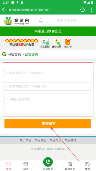 金苗网