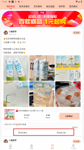 鲸品惠