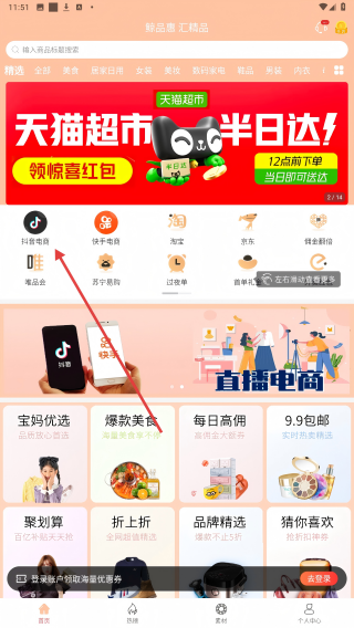 鲸品惠