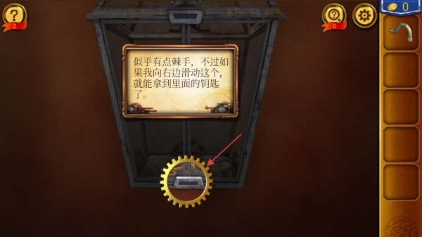 密室之门4