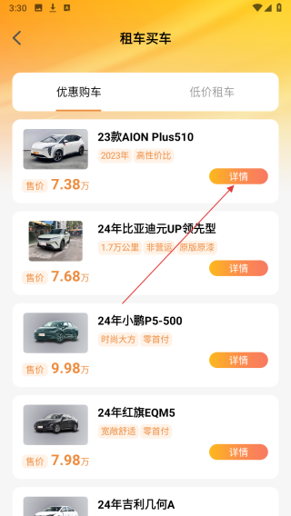 八创车队