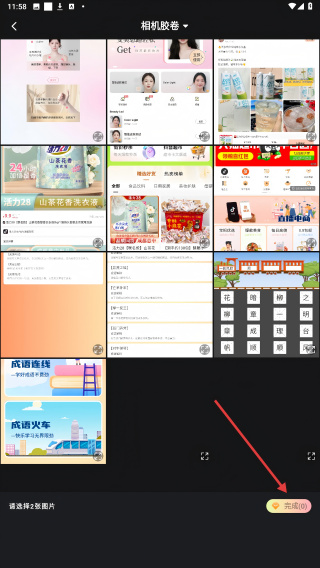 今天超好看
