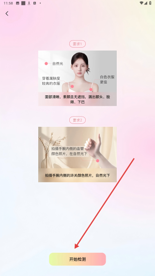 今天超好看